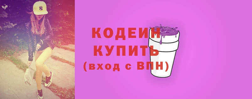 магазин  наркотиков  Дубна  блэк спрут   Кодеиновый сироп Lean Purple Drank 